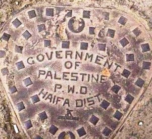  أغطية المجارير من حكومة فلسطين 