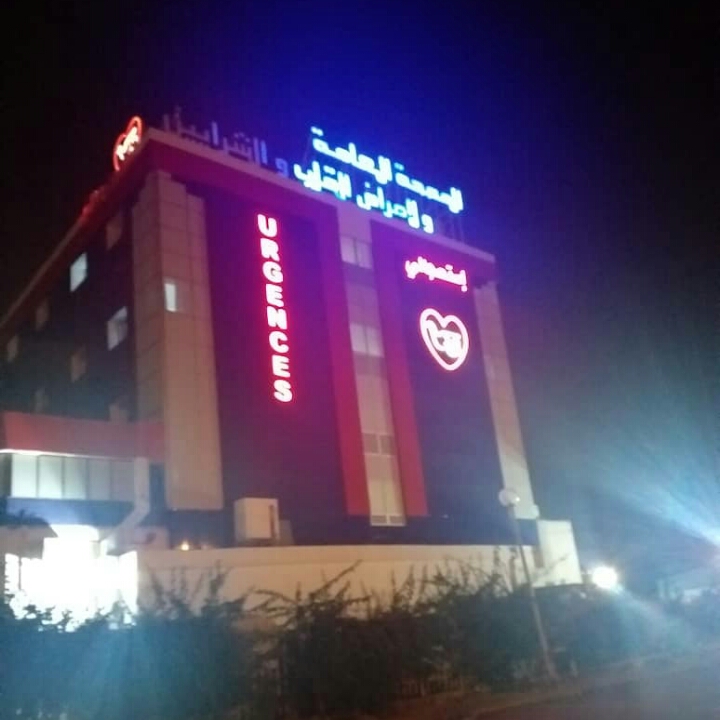العيادة التي خضع فيها الشيخ بكاي لعملية جراحية مساء امس