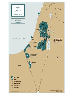 خريطة فلسطين كما يقترحها ترامب 